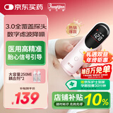 邦力健胎心仪 胎心监测仪 胎心监护仪孕妇家用医用无辐射9周+可测U10-02