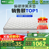 喜临门 椰棕床垫 邦尼尔弹簧床垫抑菌防螨床垫 极光白2S 1.2x1.9米 偏硬