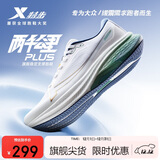 特步两千公里PLUS男跑鞋运动鞋透气轻便减震稳定支撑大体重男跑步鞋