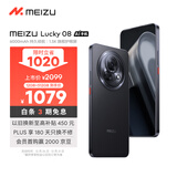 魅族（meizu）Lucky 08 AI幸运手机 12GB+512GB 陨石黑 6000mAh持久续航 1.5K旗舰护眼屏