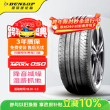 邓禄普（DUNLOP）汽车轮胎235/55R20 102V SP SPORT MAXX050适配丰田HLD/CRK汉兰达