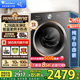 小天鹅（LittleSwan）滚筒洗衣机 水魔方纯平自由嵌10公斤大容量全自动家用内衣洗1.28洗净比除菌变频 除螨洗 净屑除毛 【新品628T带烘干】1.28高洗净比+纯平自由嵌