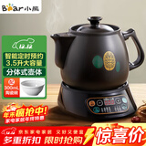 小熊（Bear）中药锅煎药壶 3.5L中药壶全自动熬药砂锅药罐中药煲电药壶电药锅 煲药熬药锅陶瓷JYH-B40Q1