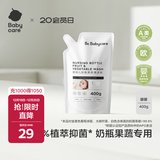 babycare奶瓶奶嘴清洗剂 婴儿餐具果蔬清洁剂 谷物酵素清洗液 补充装400g