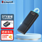 金士顿（Kingston） u盘 USB3.2/Gen 1 高速哨兵车载行车记录仪闪存优盘大学生专用 【DTX套餐】64G+苹果转接头