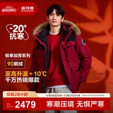 波司登（BOSIDENG）冬季极寒羽绒服中长款鹅绒于适同款男女情侣款大毛领加厚保暖外套 【新年红】红运当头9BW5 L 170/92A 体重约130-150斤