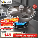 小熊（Bear）含钛无涂层不粘炒锅陶瓷炒菜锅 30cm家用平底锅燃气灶JG043-P01