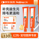 红狗【升级PRO】益生元化毛膏75g*2支 化毛膏猫咪化毛膏化毛球片0糖