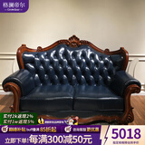 格澜帝尔（growdear）沙发 美式客厅真皮沙发组合欧式实木奢华雕刻沙发大户型别墅家具 双人位（蓝色皮） 大雕沙发（可换皮布颜色）