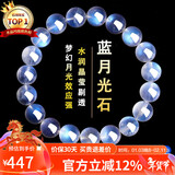 石玥珠宝精品级蓝月光石手链转运珠天然水晶手串男女士款礼物 水晶玛瑙