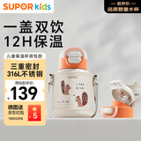 苏泊尔（SUPOR）儿童保温杯学生开学水杯水壶316不锈钢吸管杯背包·粉柚KCV50CL20