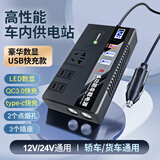 锦骋车载逆变器车载充电器多功能电源12v24v转220v大功率12v24v通用 液晶旗舰款12v专用150w