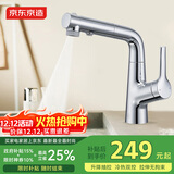 京东京造浴室面盆升降抽拉水龙头3功能冷热双控卫生间洗手盆洗脸盆银色