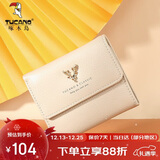 啄木鸟（TUCANO）女士钱包短款三折甜美淑女头层牛皮薄钱夹圣诞新年生日礼物送女友