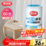 美丽雅 一次性桌布加厚60张大号 长方形圆形餐桌台布桌垫烧烤野餐露营