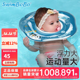 swimbobo婴儿游泳圈脖圈0-5个月新生儿游泳脖圈婴儿洗澡颈圈蓝色BO1002M