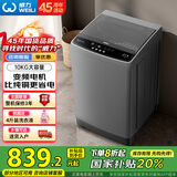 威力（WEILI）波轮洗衣机 10KG全自动直驱变频 大容量智能模糊洗 一级能效洁桶钛金灰XQB100-1929D国家补贴