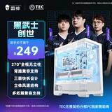 雷神（ThundeRobot）黑武士·创世游戏电脑主机海景房白机箱M-ATX主板/270度/支持背插/三面快拆/360水冷兼容/9风扇位