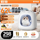 勒驰智能恒温宠物烘干箱猫咪狗狗洗澡烘干机英短布偶比熊吹水防感冒 新款 头等舱【特大风力】白