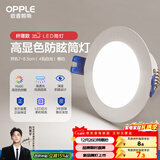 欧普照明（OPPLE）LED筒灯嵌入式孔灯吊顶灯洞灯超薄客厅雅白 4瓦白光开孔7-8.5cm