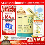 Inne因你小金条钙镁锌儿童液体钙d3婴儿30条*2罐香橙味