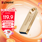 金士顿（Kingston）128GB USB3.2 Gen 1 U盘 DTSE9G3 金属U盘 读速220MB/s 写速100MB/s 学习办公投标电脑车载通用