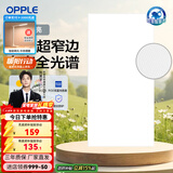 欧普照明（OPPLE） 集成吊顶led 铝扣板天花板格栅平板灯嵌入式厨房灯厨卫灯 锦悦【智慧光 全光谱接近太阳光】36瓦 防潮防锈抗油污