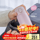 膳魔师（THERMOS）280ml保温杯316L防滑硅胶底男女士儿童保冷水杯子TCMD-300S-MPK