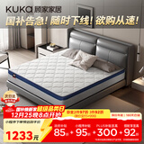 顾家家居（KUKA）椰棕偏硬床垫青少年老人护脊床垫梦想垫硬享版1.8X2.0米京仓闪发