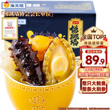 海文铭福州正宗金汤佛跳墙250g*5份 加热即食鲍鱼海参大盆菜预制菜自营
