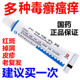 [韩都]克霉唑乳膏 1%*10g 1盒装 牛皮癣100正品专用药顽固牛皮癣银屑病药膏真菌止痒抑菌皮肤特痒头部手足效皮肤用药 国药准字 正品速发