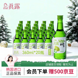 真露（JINRO）韩国烧酒 葡萄味 360ml*20瓶 进口洋酒 果味酒 低度微醺 年货送礼