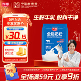 光明 全脂奶粉400g 成人中老年奶粉 生牛乳配方 牛奶粉