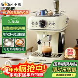 小熊（Bear）【政府补贴】咖啡机半自动 家用小型意式咖啡粉胶囊可用 20Bar高压萃取强劲蒸汽奶泡 KFJ-E12Q5