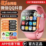 WLWN【全网低价】华为机通用天才儿童电话手表5G全网通防水可插卡定位小学初高中生青少年男女智能手表 【升级】尊贵粉24核256G运行+任意下载+护眼屏