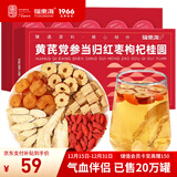 福东海黄芪党参当归红枣枸杞桂圆茶元气六宝滋补120克 搭气血当归姜枣茶