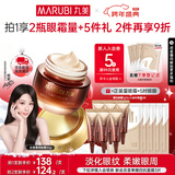 丸美菁纯眼霜淡化细纹眼袋抗皱紧致温和不刺激补水护肤品新年礼物女生 【杨紫推荐】菁纯眼霜30g