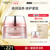 自然堂弹嫩紧致抗皱修护晚安霜50g 提拉紧致细腻肌肤护肤品女