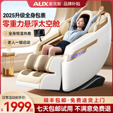奥克斯按摩椅家用全身太空舱11B全自动多功能零重力智能电动按摩沙发机生日礼物送长辈老人爸妈父母亲节 【顶配轻奢白】头等舱零重力全身按+彩屏+腰腿背热敷 奥克斯官旗-顺丰到家-免安装-全国联保