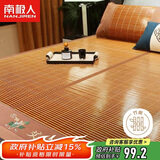 南极人（Nanjiren）天然碳化竹青艾草竹席 双人凉席1.8x2米床【双面可用可折叠】