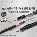 植村秀经典砍刀眉笔黑色01 百搭防水防汗自然不脱色 生日礼物送女友男友