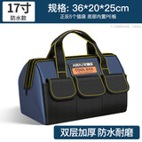 艾瑞泽 工具包 帆布 多功能五金电工维修包 牛津布帆布双肩工具包单肩包 【经典升级款】17寸工具包