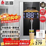志高（CHIGO）开水器商用数显全自动电热开水机烧水器学校工厂大容量饮水机不锈钢开水桶烧水炉热水箱 SHB-3