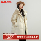 鸭鸭（YAYA）【佟丽娅同款】高端羽绒服女派克服中长款小个子防寒保暖外套H 米白 M 160