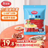 美丽雅一次性桌布松紧口加厚10张红色 长方形圆餐桌防水防油防烫台布套