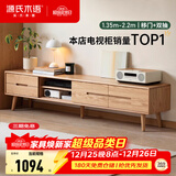 源氏木语实木移门电视柜现代简约橡木矮柜北欧风地柜小户型客厅收纳储物柜 （原木色）1.8米电视柜 组装