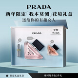 普拉达（PRADA）【新年礼物】我本莫测花境香水50ML 生日礼物女送女友女生