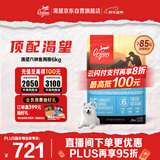 Orijen渴望狗粮 六种鱼 成犬幼犬全价鱼肉美毛进口犬粮6kg效期26/4