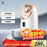 mks蒸脸仪家用脸部香薰蒸脸器冷热喷纳米保湿补水喷雾仪面膜搭档生日礼物送女生NV8385