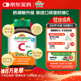 健美生（Jamieson）天然维生素C咀嚼片橙味 500mg/片 30片/瓶增强抵御力小巧可放口袋